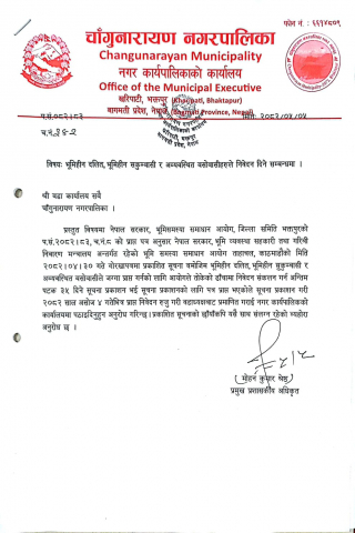 सूचना